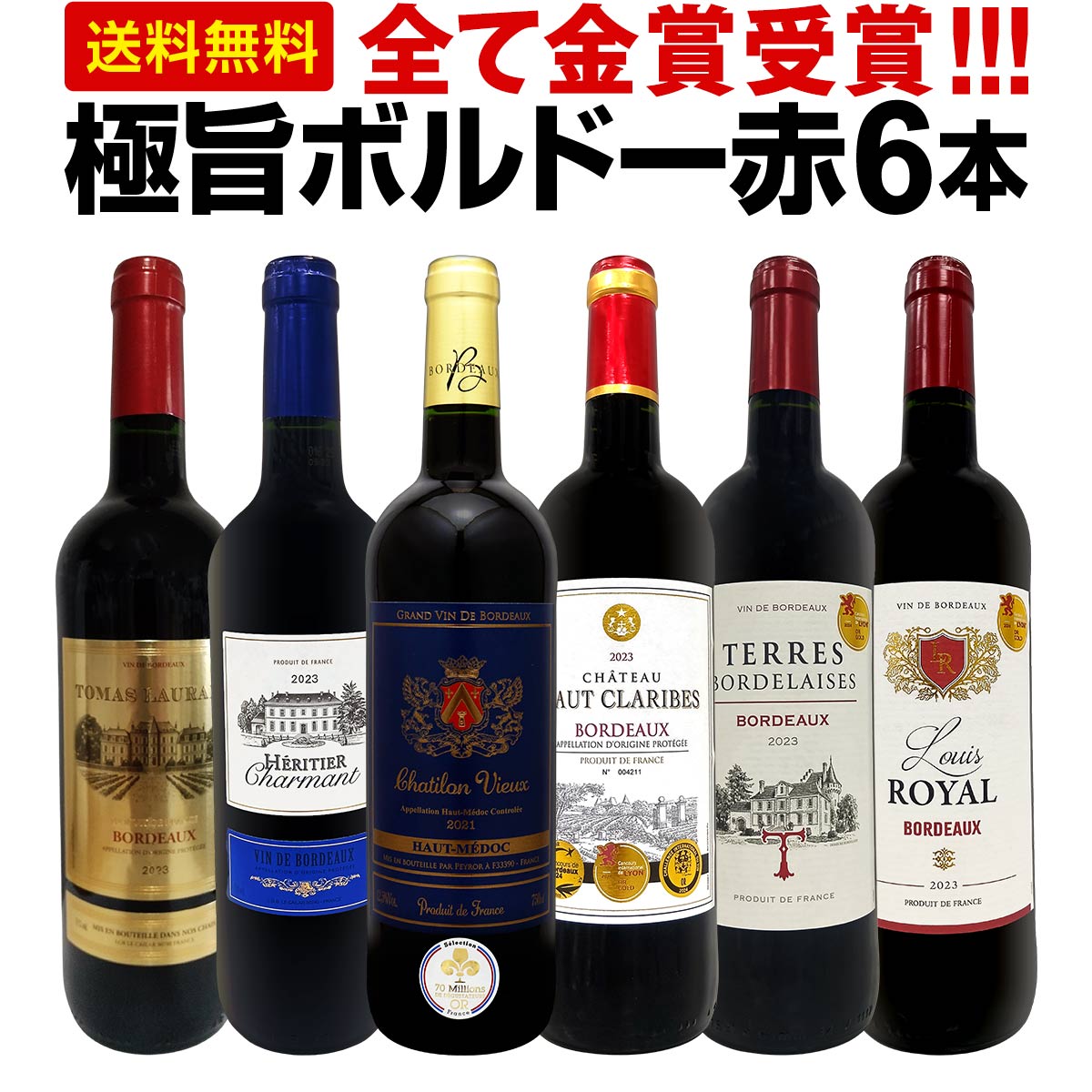 送料無料】第284弾！全て金賞受賞！「キング・オブ・金メダル」極旨