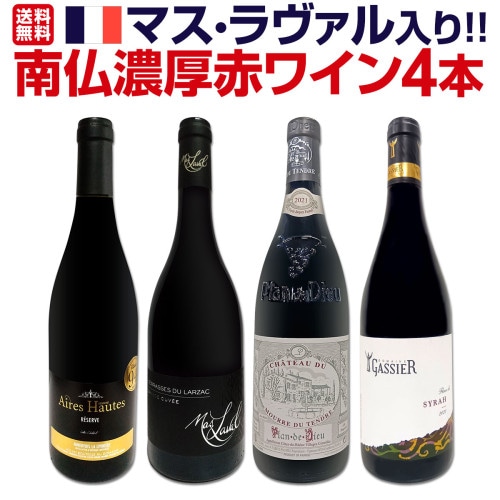 訳あり】シャンパーニュ・マルボーモン・エ・コ・ブリュット