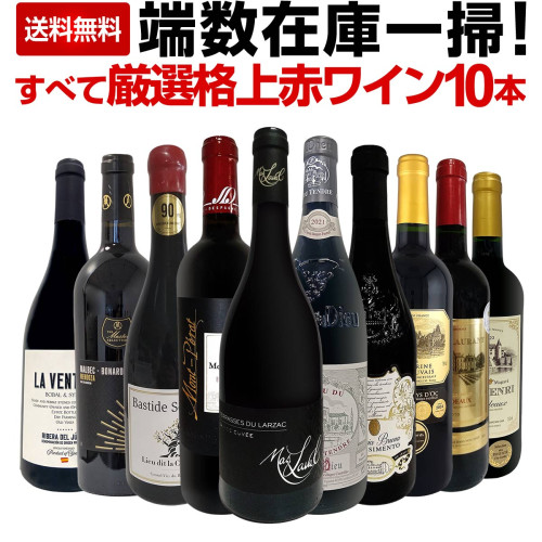 ワインセット 送料無料 当店厳選 お試し ワイン が 8本 入ります