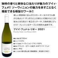 送料無料】極旨ブルゴーニュ入り☆厳選フランス白ワイン4本セット