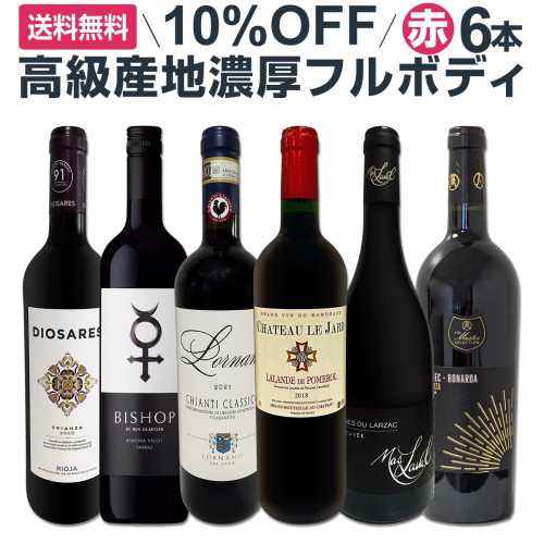 送料無料】世界的にも大人気！お洒落な大人のためのロゼワイン5本