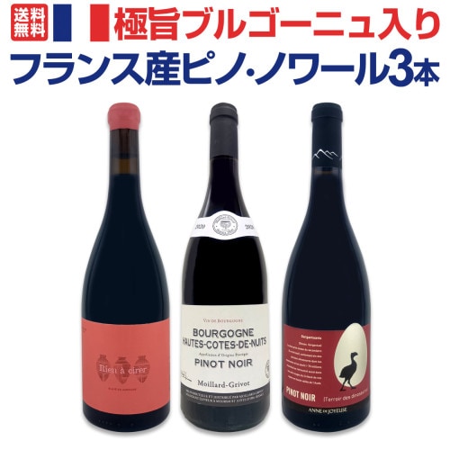 送料無料☆90セット限り】超稀少品種を体験☆個性派イタリア赤ワイン4