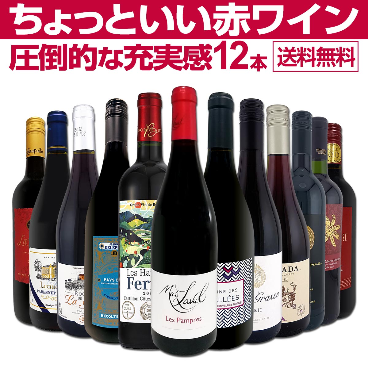 送料無料】第100弾！当店オススメばかりを厳選したちょっといい