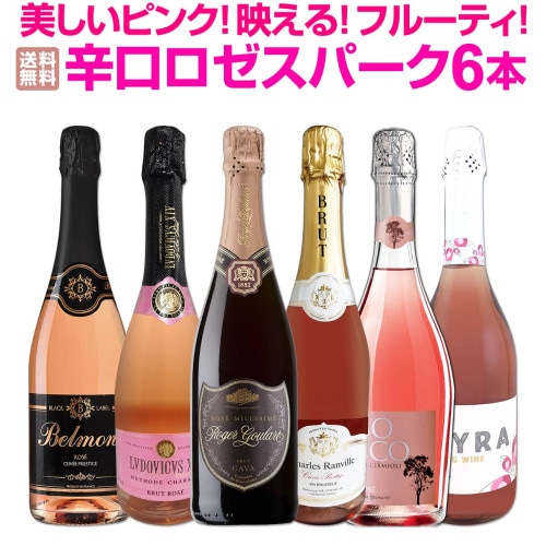 Louiseette スパークリングワイン セット 0000000155473_C6Q4B61.jpg