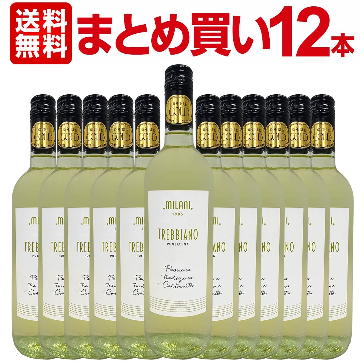【送料無料】【まとめ買い】ミラーニ・トレッビアーノ・プーリア 2024 12本