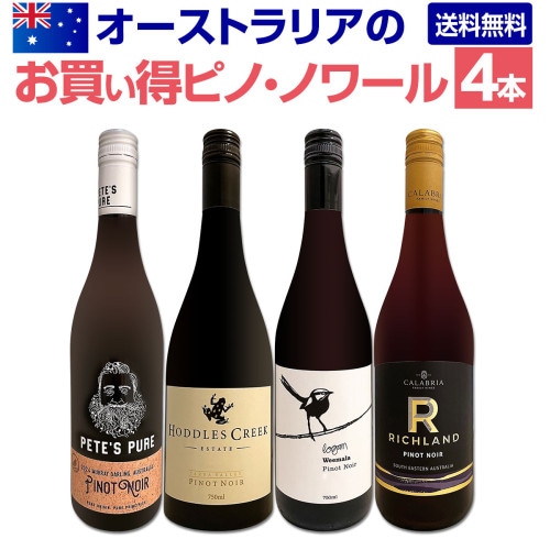 送料無料】『やっぱりトスカーナが好き!!』≪赤・白≫アソート5本