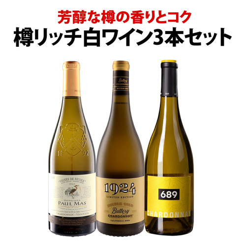 送料無料☆60セット限り】銘醸ピエモンテ≪赤・白≫アソート4本セット
