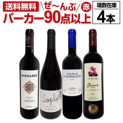 ジョルダーノ・ラジャンテ・メディテラネロ・ロッソ 赤ワイン