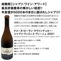 送料無料】端数在庫一掃！高級贅沢なワインばかり白5本セット