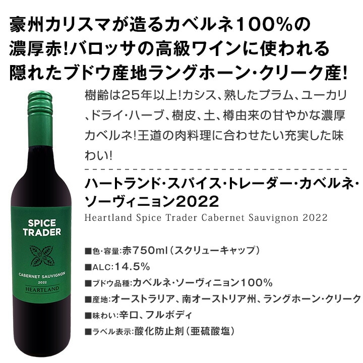 送料無料】超お買い得！当店でしか買えない新世界ワイン、赤白スパーク
