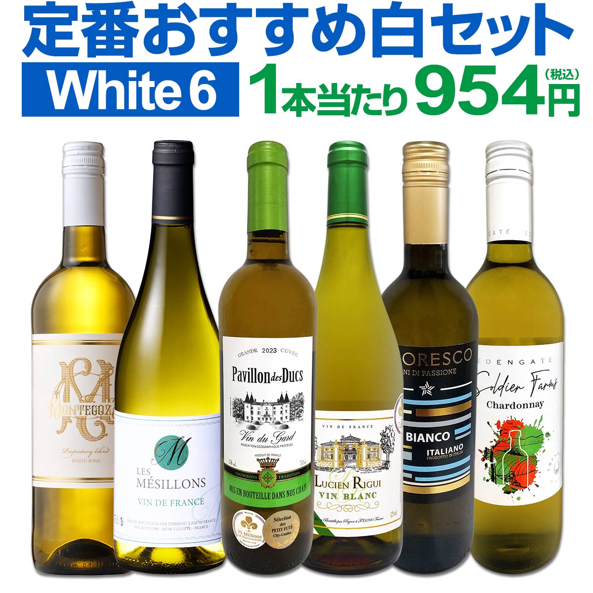 美味しい 白 ワイン