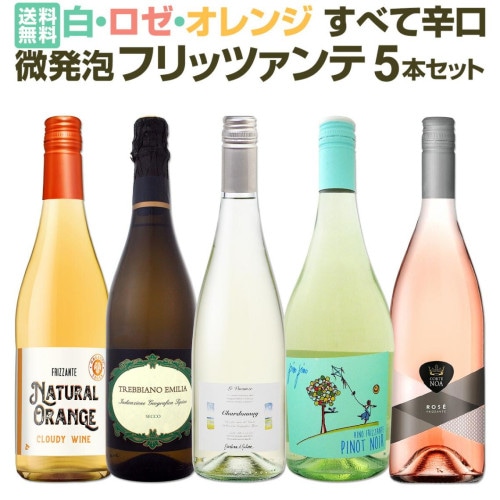 ロゼワインセット取扱い種類一覧 / ワイン通販なら京橋ワイン 【公式