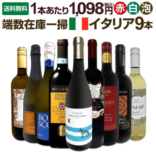 送料無料】端数在庫一掃☆フランスワイン9本セット!! | ワインセット