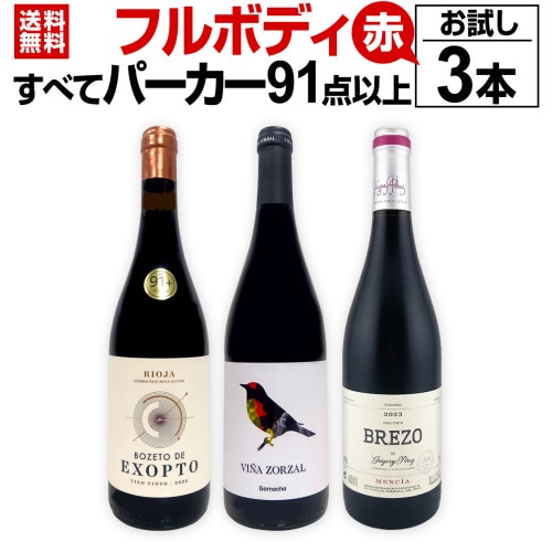 Richebourg 赤ワイン 750ml 空き瓶 モリッツ/ブラウフレンキッシュ グファンガ 2022 赤ワイン/750ml | L