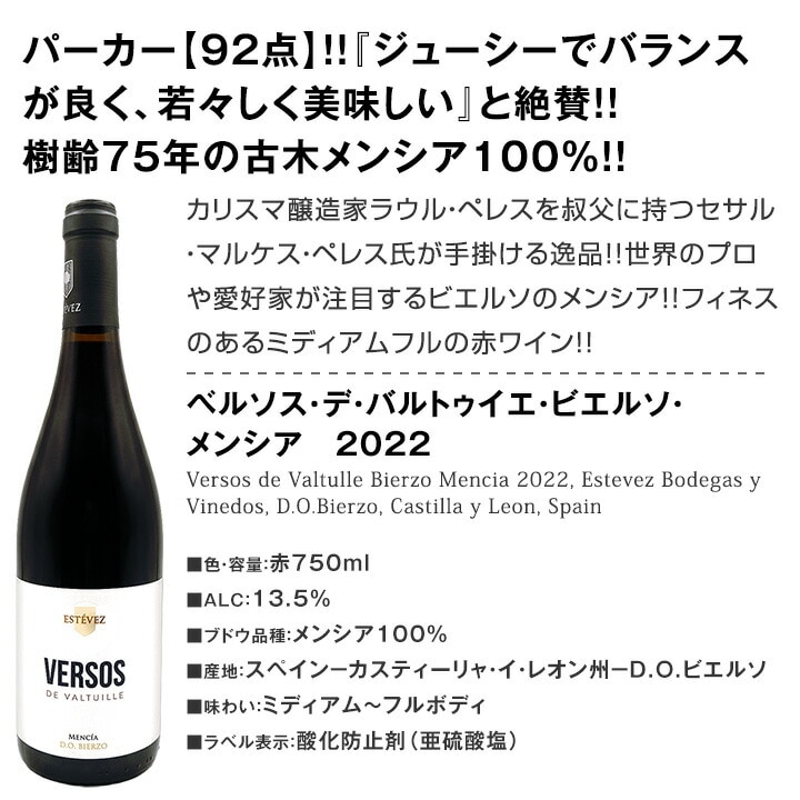 【希少レア】未開封品 ヴィンテージ ワイン4本セット 赤ワイン2本 白ワイン2本 送料無料】すべてパーカー【90点以上】端数在庫フルボディ4本セット