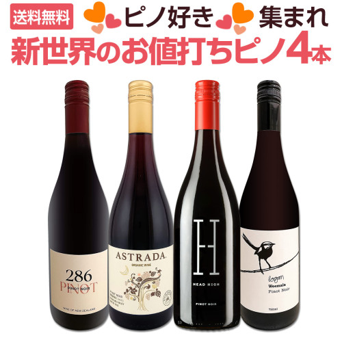 ノーブル・ヴァインズ・667・ピノ・ノワール 2022<br><br>アメリカ
