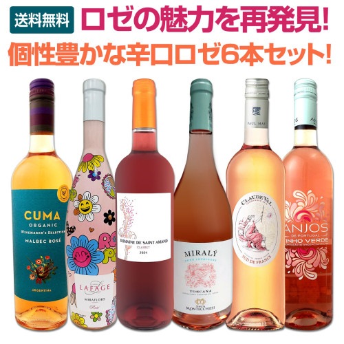 送料無料】厳選ブルゴーニュ赤ワイン4本セット!! | ワインセット