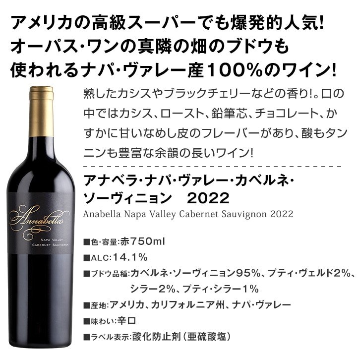 送料無料】高級ナパ・ヴァレー産カベルネ・ソーヴィニョン3本セット