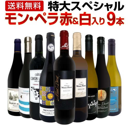 送料無料】シャトー・メルシャン厳選4本セット！ | ワインセット
