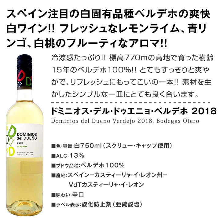 白ワイン 辛口 セット ワインセット 白 ワイン ギフト 箱 ワイン 第124