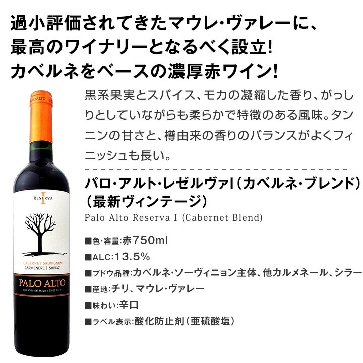 送料無料】今や輸入量ナンバーワンに輝くチリ！厳選赤ワイン9本セット