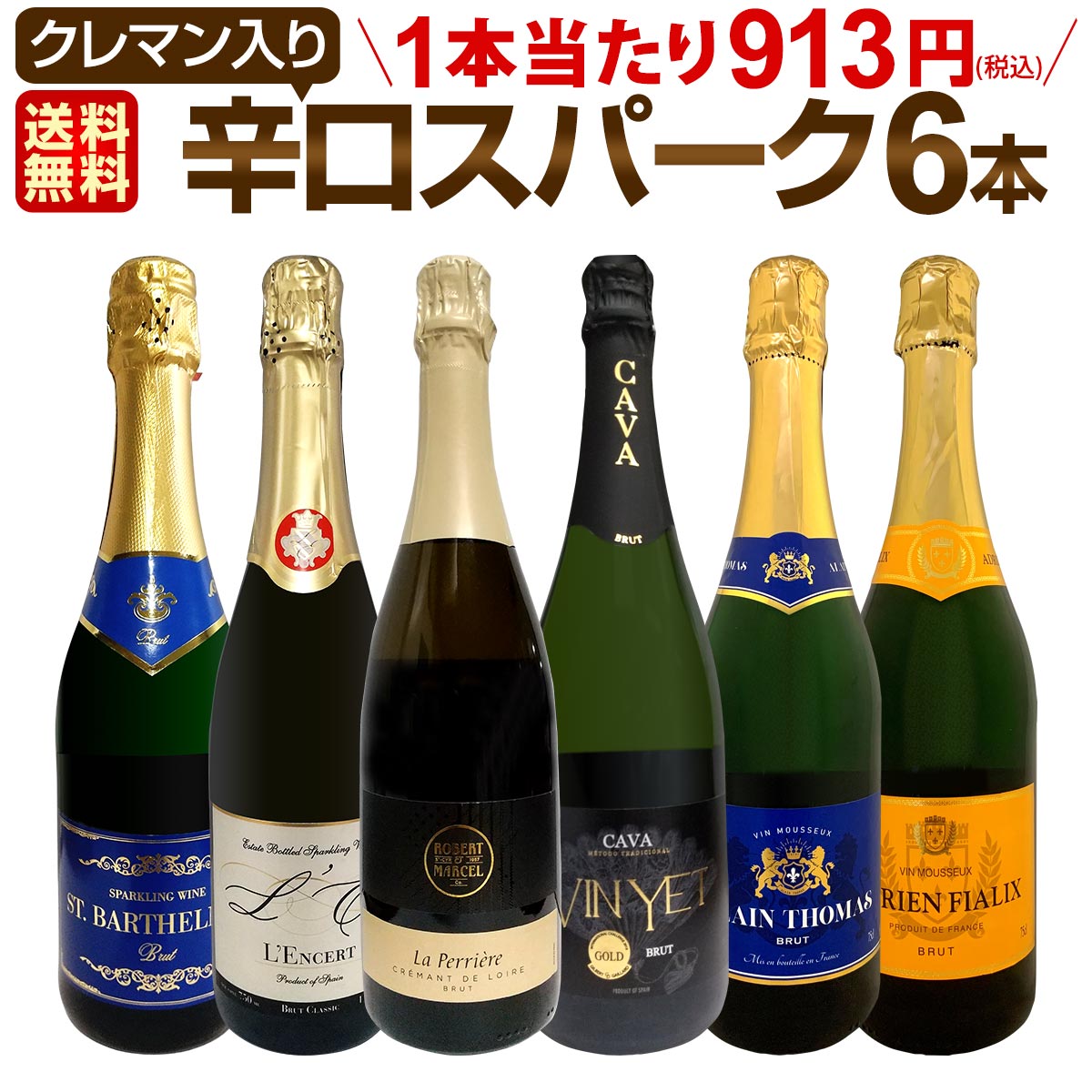 ���ѡ�����󥰥磻�� ���å� ������̵������188�ơ��٥��ȡ����֡����ѡ�������Ź��������饯��ޥ�����ä��˻�ˢ�Ф���οɸ����ѡ�����󥰥磻�� 750ml 6�ܥ��åȡ��磻�󥻥å� �����ɥ� �� ˢ �ɸ� ���ե� �ץ쥼��� ������� ���ѡ������