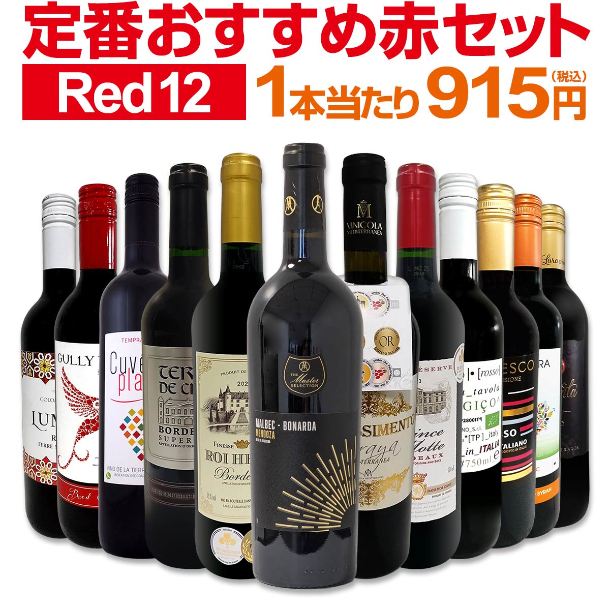 ������̵������212�ơ�Ķ���紶��!!�㥹���åո�����η�����12��10,978��(�ǹ��˥��å�!