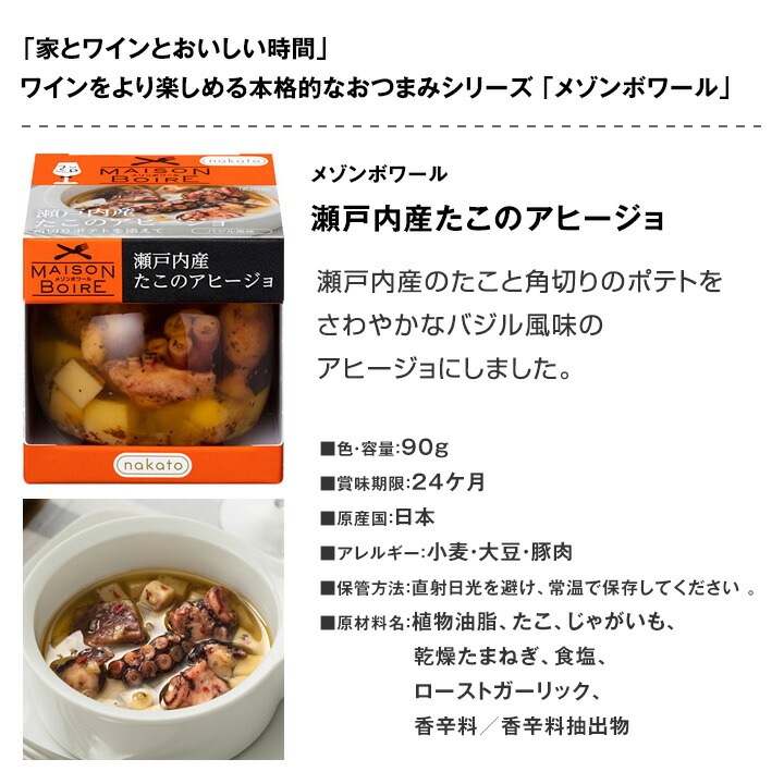 【送料無料】ギフトセット（赤ワインおつまみ付き）