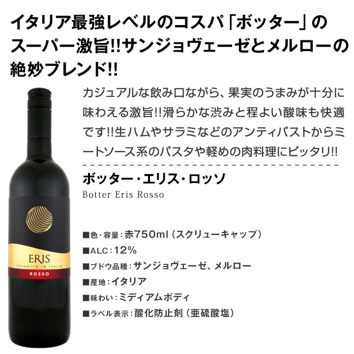 送料無料】お客様のお声から作られた待望のちょっといいワイン9本