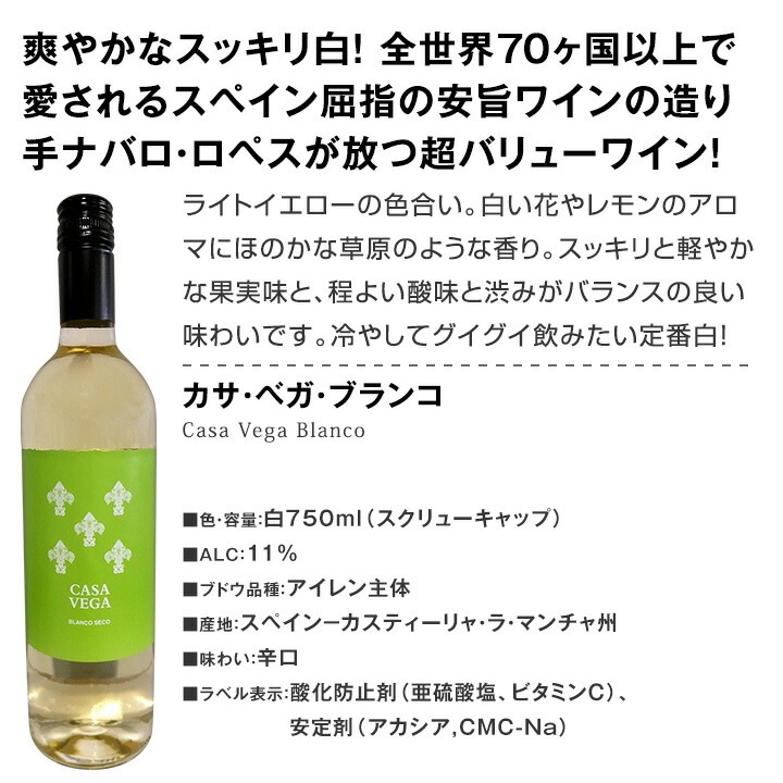 イタリア白ワインの旨安チャンピオン ヴェルディッキオ 飲み比べ6本セット 750ml 6