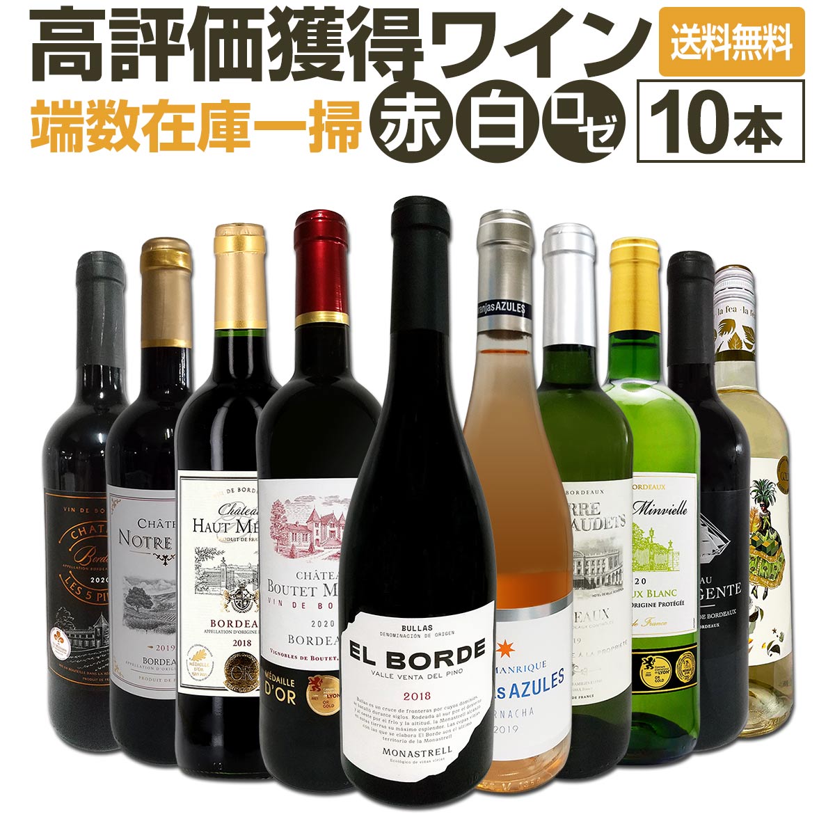 ̵ü߸˰ݡ٤ɾΥ磻Ф·Ķ̤ܶ㤤10ܥåȡ