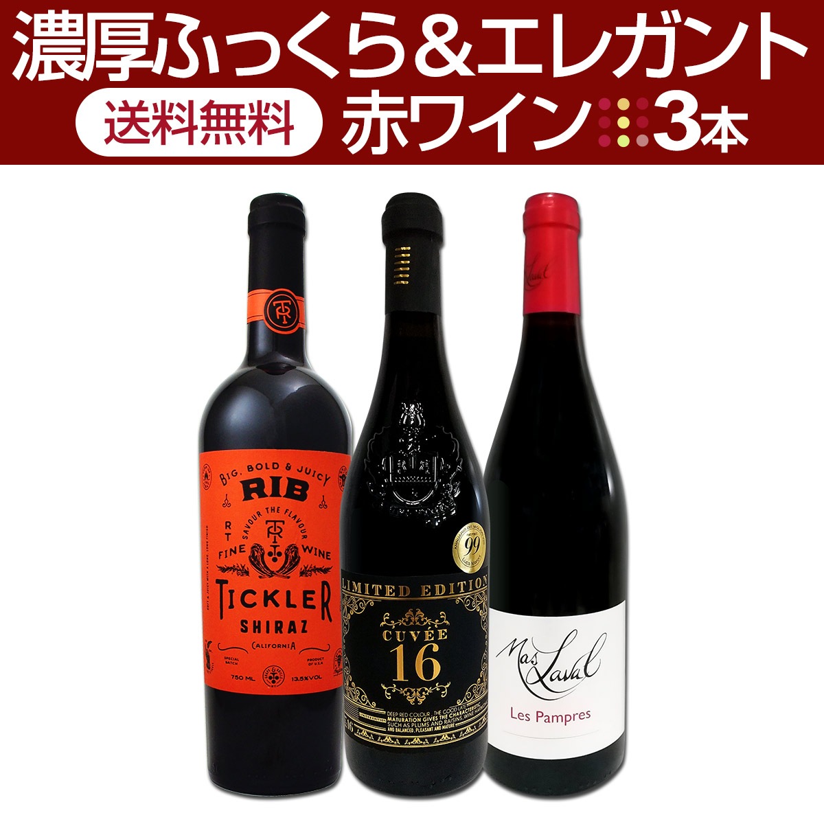 ������̵���ۢ�ǻ���դä�������쥬��Ȣ��֥磻��3�ܥ��å�!!