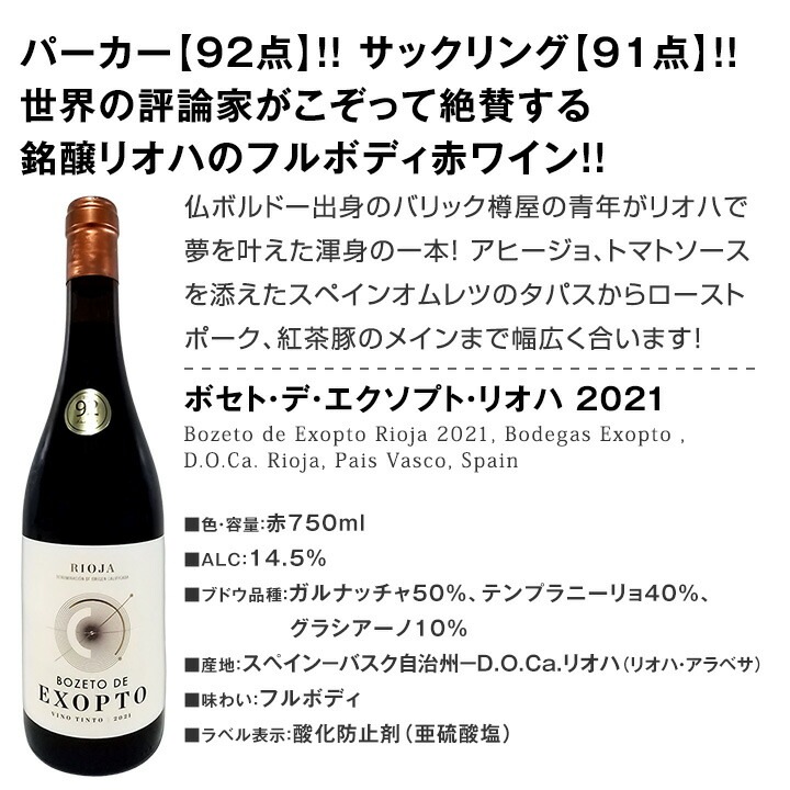 【送料無料】すべてパーカー【91点以上】上級フルボディ赤ワイン5本セット！