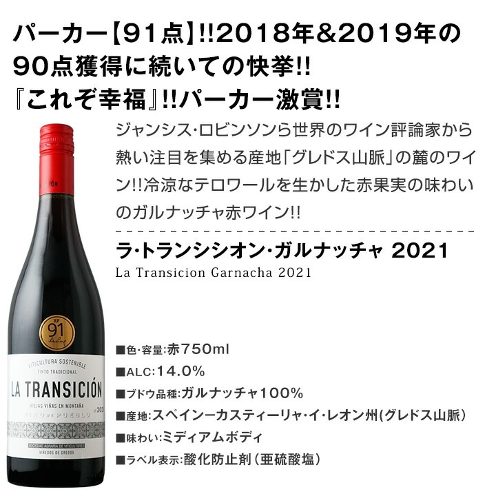 【送料無料】すべてパーカー【91点以上】上級フルボディ赤ワイン5本セット！