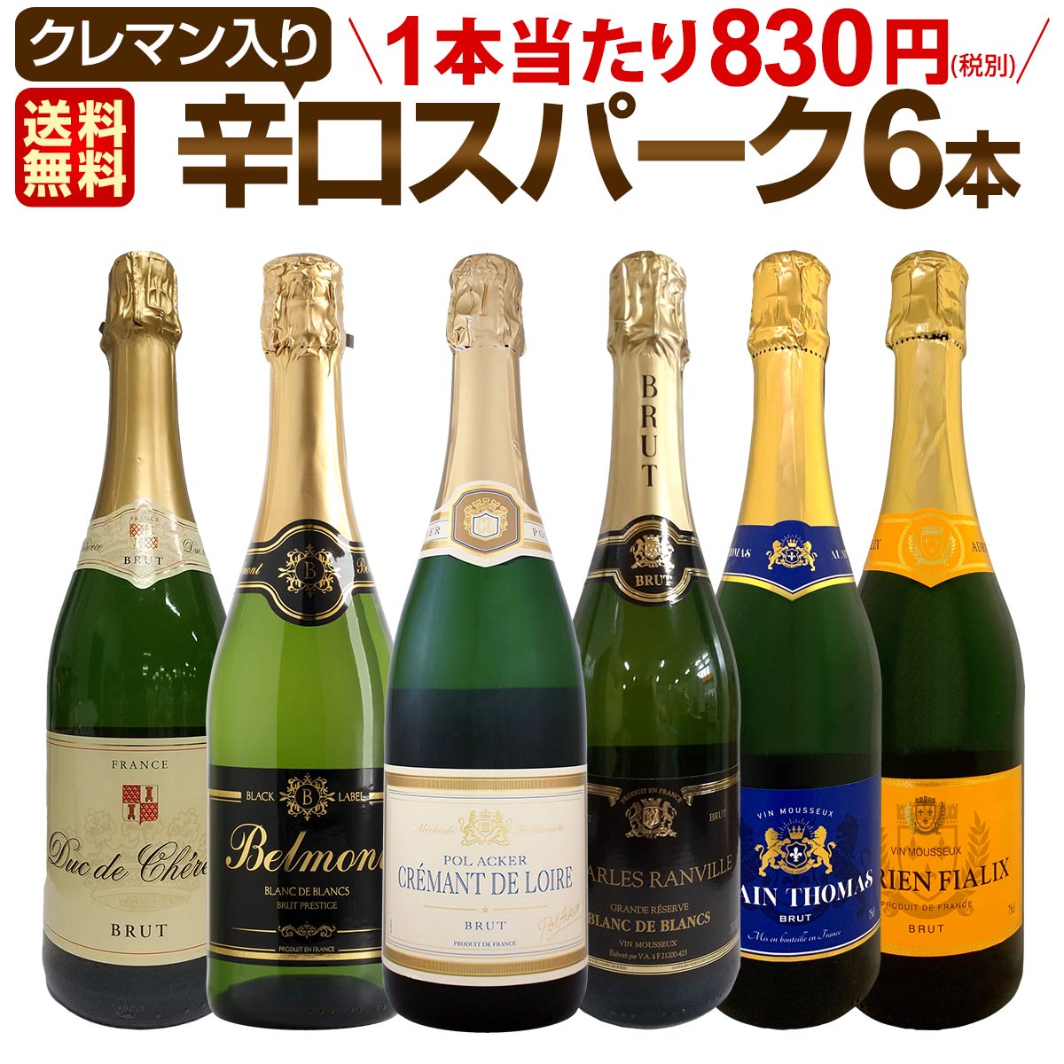 ���ѡ�����󥰥磻�� ���å� ������̵������153�ơ��٥��ȡ����֡����ѡ�������Ź��������饯��ޥ�����ä��˻�ˢ�Ф���οɸ����ѡ�����󥰥磻�� 750ml 6�ܥ��åȡ��磻�󥻥å� �����ɥ� �� ˢ �ɸ� ���ե� �ץ쥼��� ������� ���ѡ������