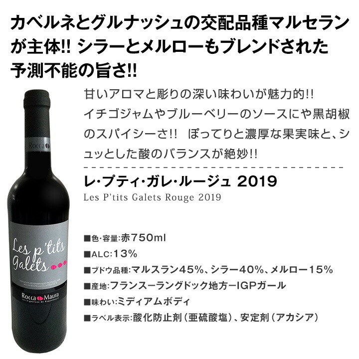 送料無料】第14弾！1本あたり640円(税込)！特選スーパーバリュー赤