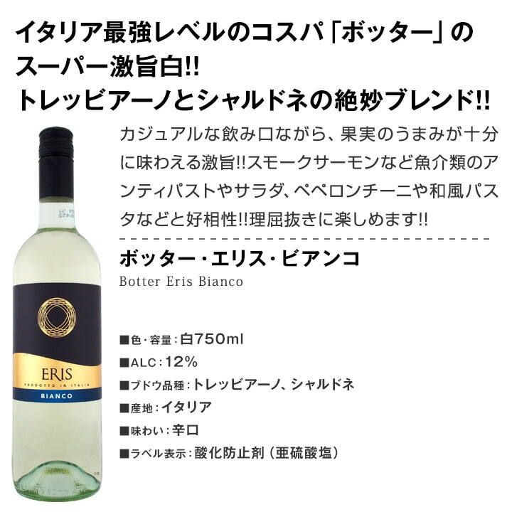 【送料無料】第211弾！超特大感謝!!≪スタッフ厳選≫の激得白12本11,550(税込）セット!
