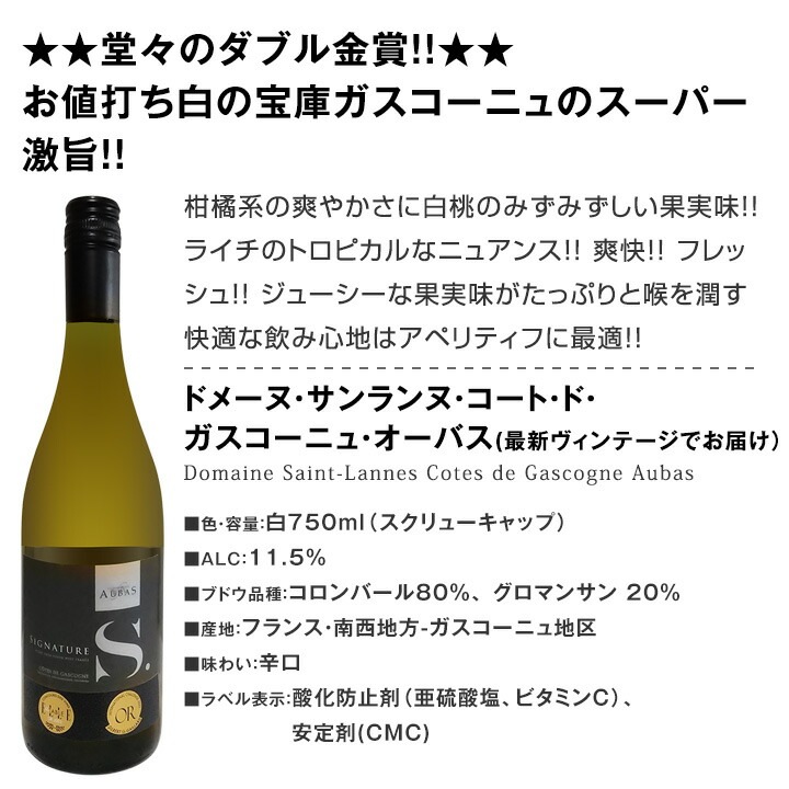 【送料無料】第211弾！超特大感謝!!≪スタッフ厳選≫の激得白12本11,550(税込）セット!