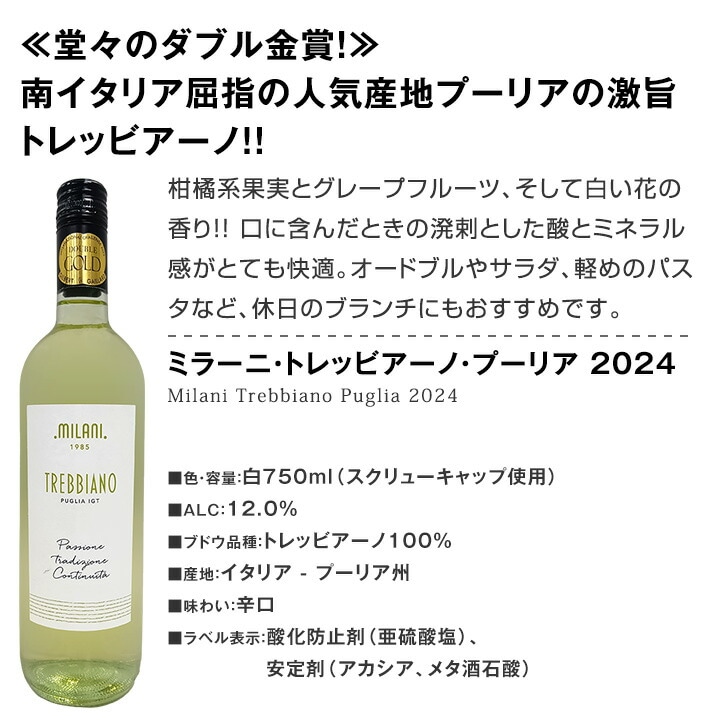 【送料無料】第211弾！超特大感謝!!≪スタッフ厳選≫の激得白12本11,550(税込）セット!