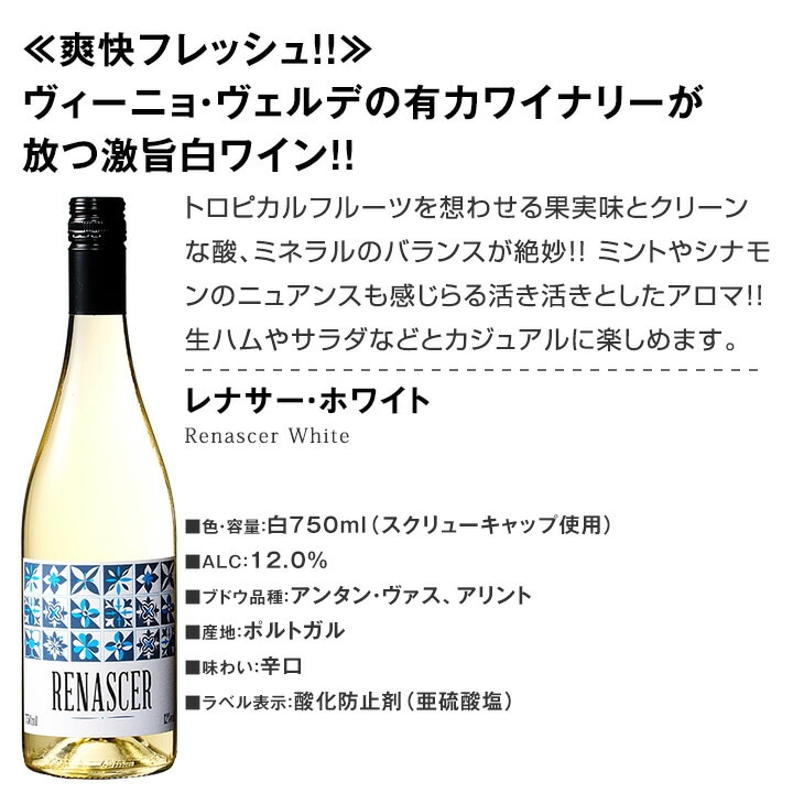 【送料無料】第211弾！超特大感謝!!≪スタッフ厳選≫の激得白12本11,550(税込）セット!