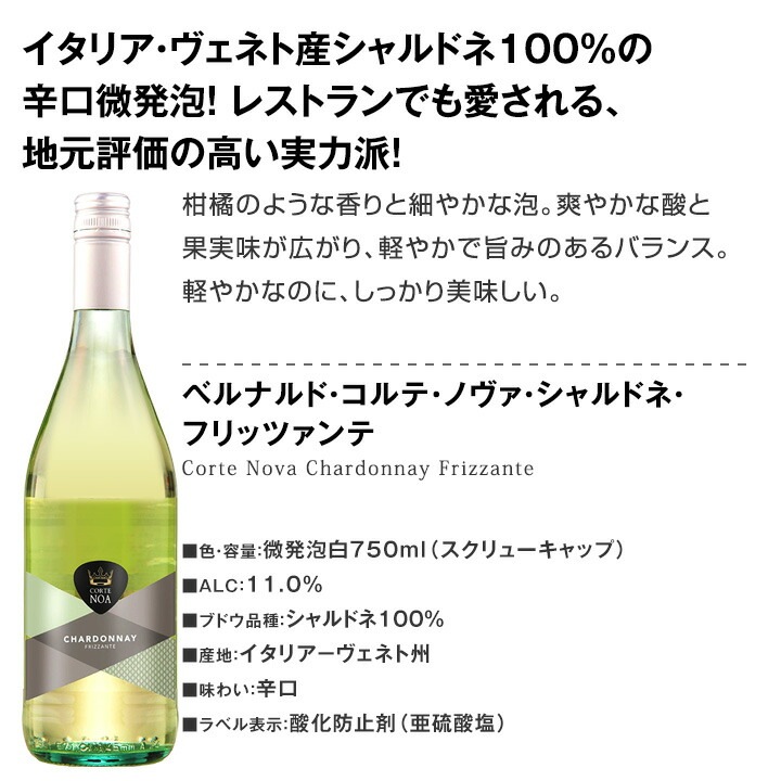 送料無料】これぞ心地よい爽快泡！爆発的人気フリッツァンテ10本セット