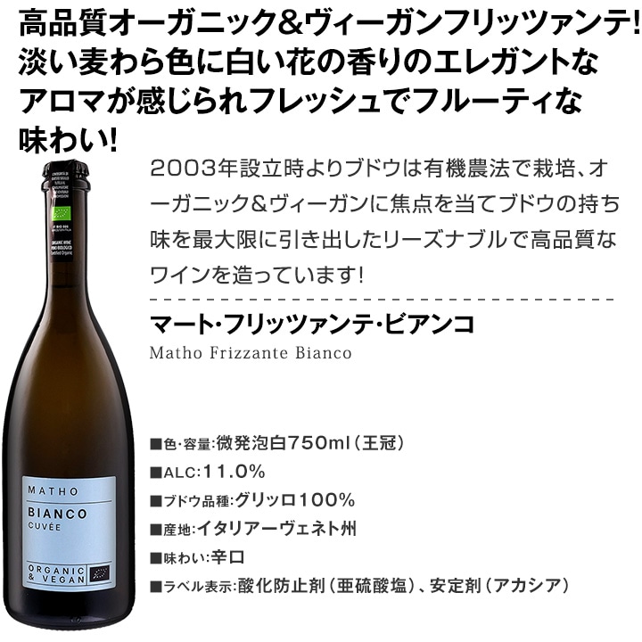 【送料無料】これぞ心地よい爽快泡！爆発的人気フリッツァンテ10本セット！
