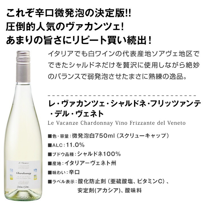 【送料無料】これぞ心地よい爽快泡！爆発的人気フリッツァンテ10本セット！