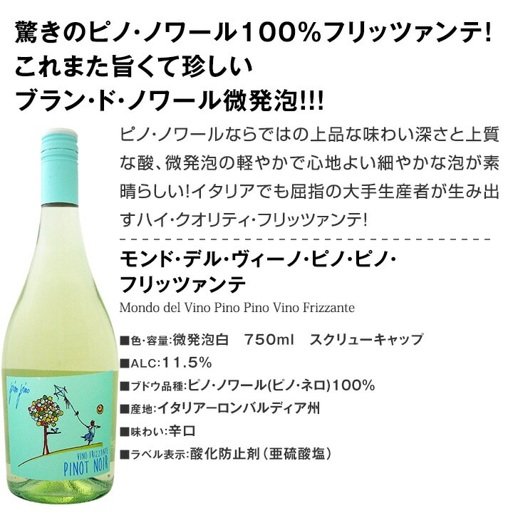 【送料無料】これぞ心地よい爽快泡！爆発的人気フリッツァンテ10本セット！
