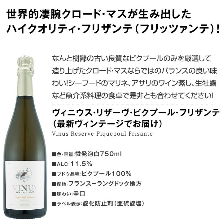 【送料無料】これぞ心地よい爽快泡！爆発的人気フリッツァンテ10本セット！