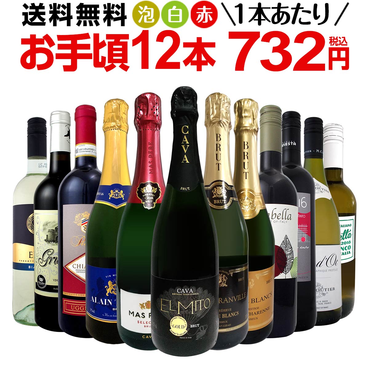 大沢ワイン　 セット ミックスワインセット【送料無料】第134弾！1本あたり732円(税込
