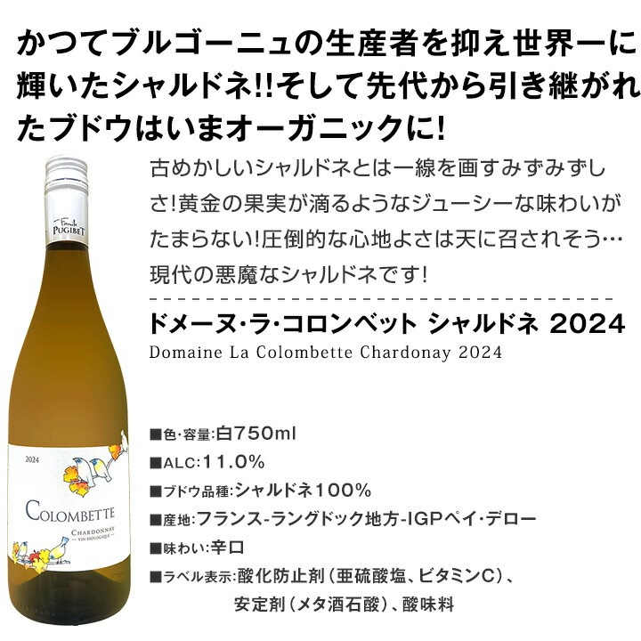 送料無料】極旨ブルゴーニュ入り☆厳選フランス産シャルドネ4本セット
