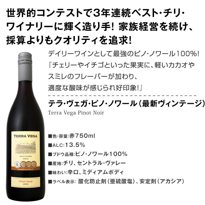 ★早い者勝ち！世界各国のピノ・ノワール3本セット 絶対に飲んでいただきたいピノ・ノワール3本セット | ワイン通販