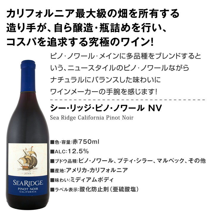 北海道希少ワイン　ピノノワール2本セット 377264-1_0cbe8cb7-c49e-4764-