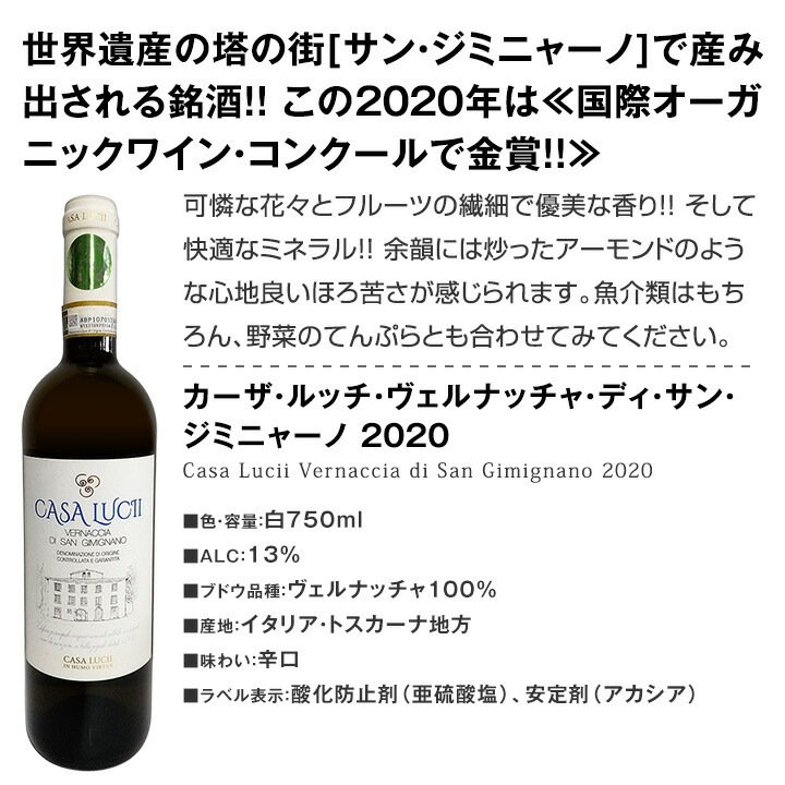 送料無料 第4弾 当店 極 厳選 白ワイン好きならこのセット 格別の美味しさ 華やかな上質白ワインを存分に味わう贅沢白ワイン6本セット セット ワイン 白ワインセット 京橋ワイン